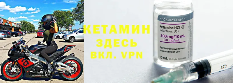 Кетамин VHQ  Микунь 