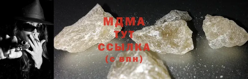 MDMA кристаллы Микунь