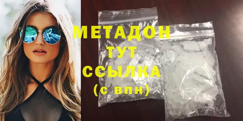 Метадон methadone Микунь